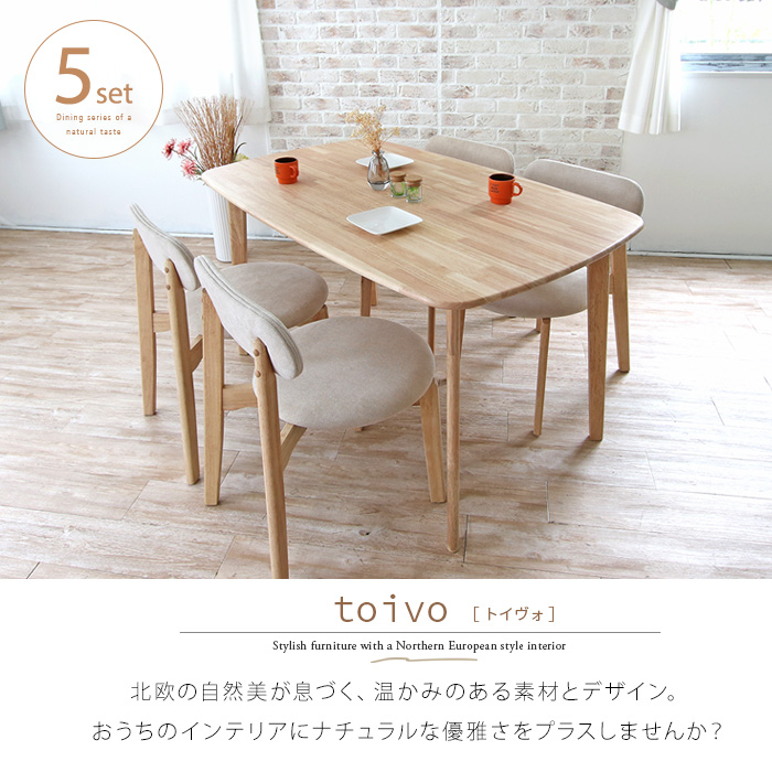 toivo ダイニングテーブルセット 5点 北欧風 4人用 おしゃれ