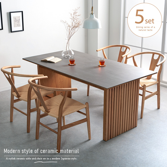 ダイニングテーブルセット セラミック 4人掛け 5点 和風モダン グレー