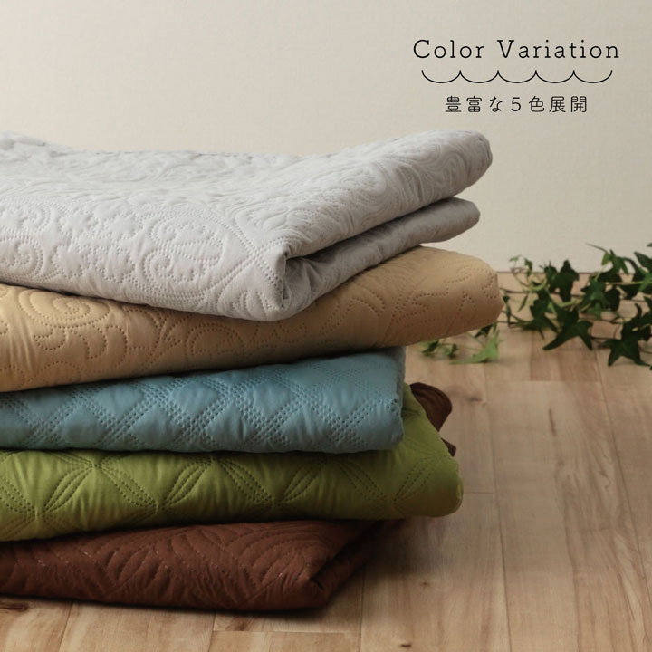 洗える マルチカバー 190 240 190×240cm 単品 長方形 カバー 超音波