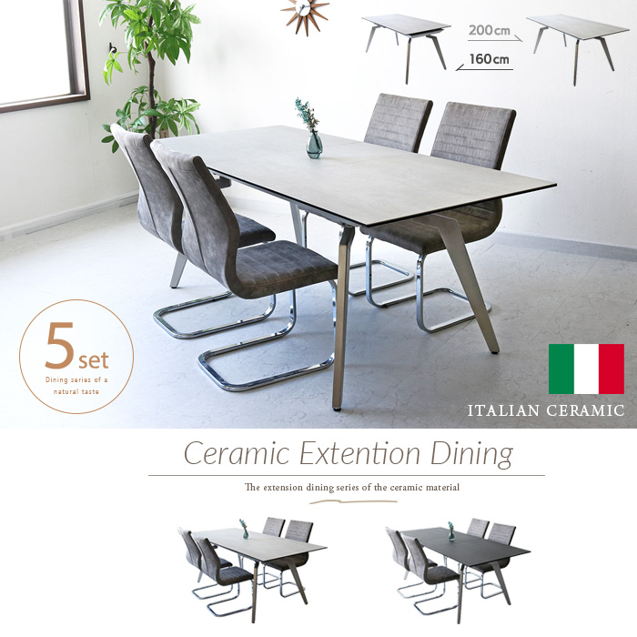セラミック 伸長式ダイニングテーブルセット 5点 伸縮 160cm-200cm 4人