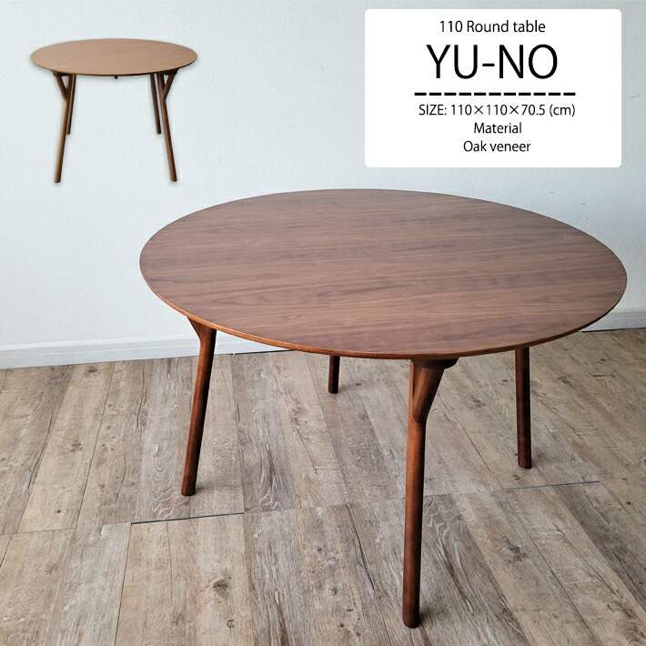 ダイニングテーブル 丸テーブル アンティーク風 北欧風 4人掛け用 2人