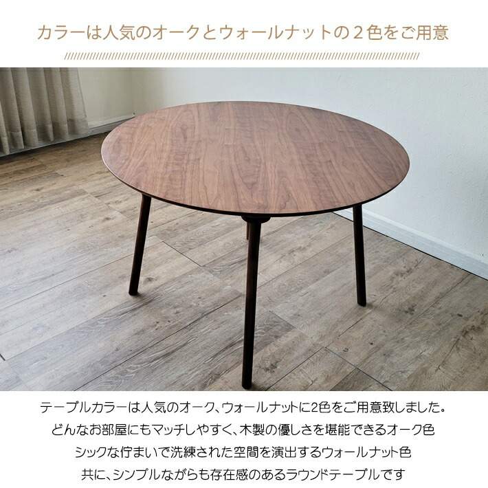 ダイニングテーブル 丸テーブル アンティーク風 北欧風 4人掛け用 2人