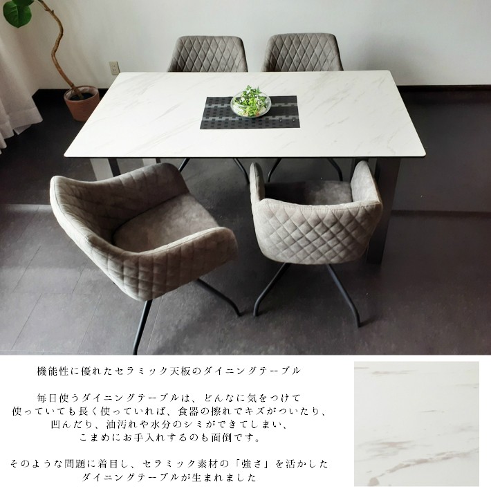 ダイニングテーブルセット セラミック ホワイト 白 グレー 大理石風 4