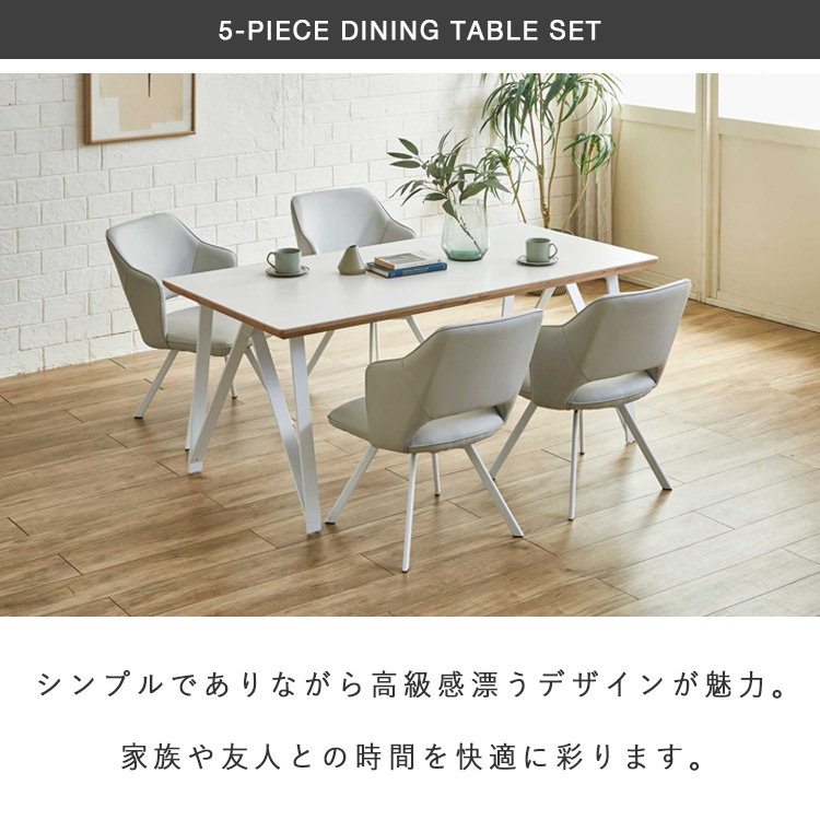 ダイニングテーブルセット 5点 セラミック 160 4人用 チェア 回転式