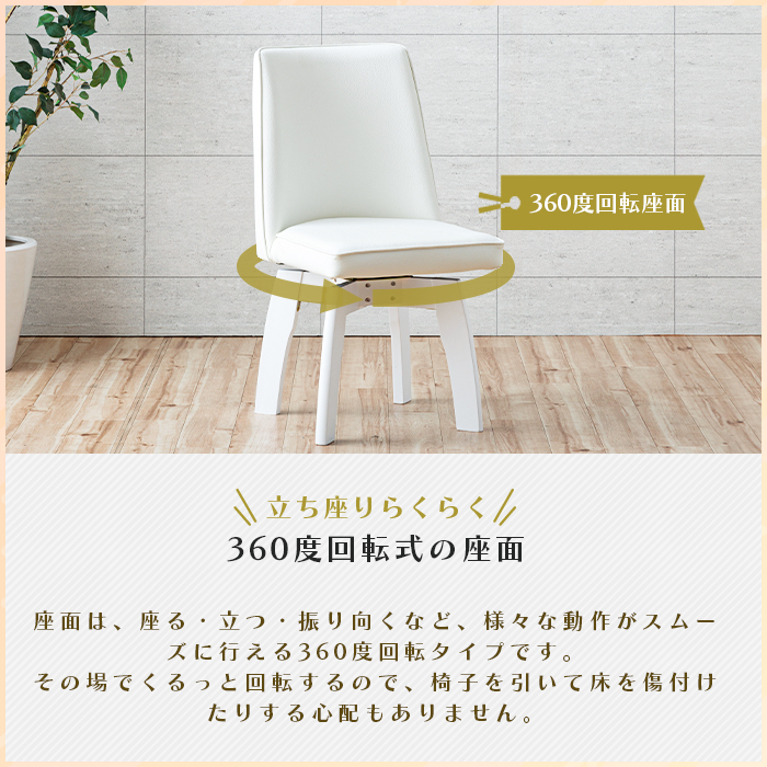 ダイニングテーブルセット ホワイト 5点 4人 白 回転椅子 130cm