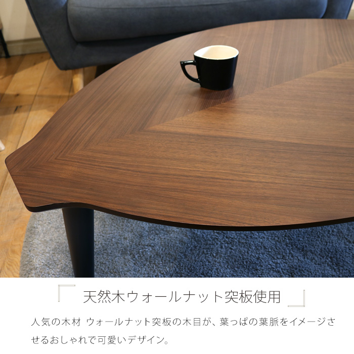 センターテーブル 折りたたみ式 120cm おしゃれ 折れ脚 木の葉型