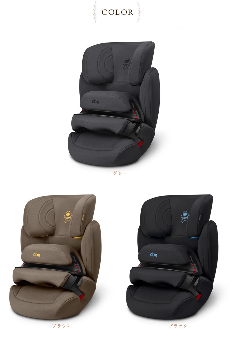 ベビーシート チャイルドシート ジュニアシート ロングユース