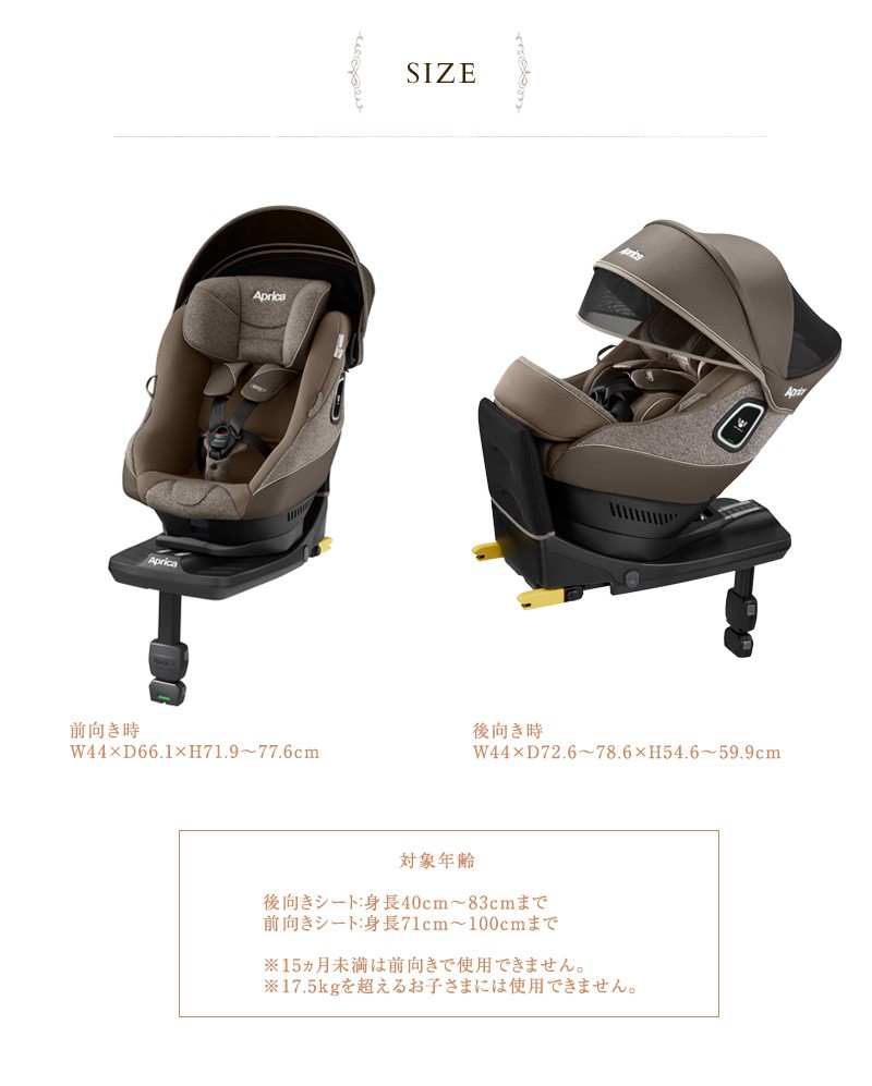 チャイルドシート R129 新生児 ISOFIX 前向き Aprica アップリカ