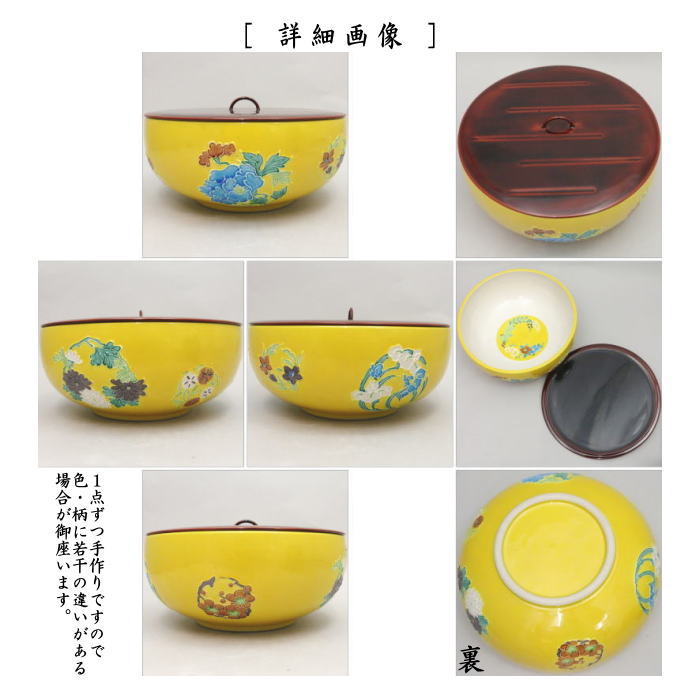 茶道具 水指 水差し 平水指 黄交趾焼き 四季草花 花丸 山本一如作 塗蓋