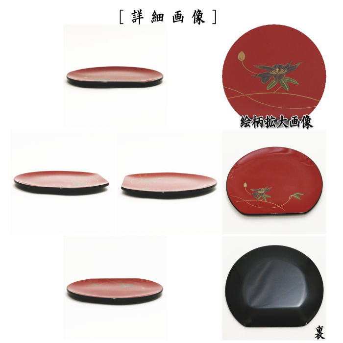 茶道具 菓子器 銘々皿 輪島塗り 鉄線蒔絵 半月形 天然木製 5枚セット