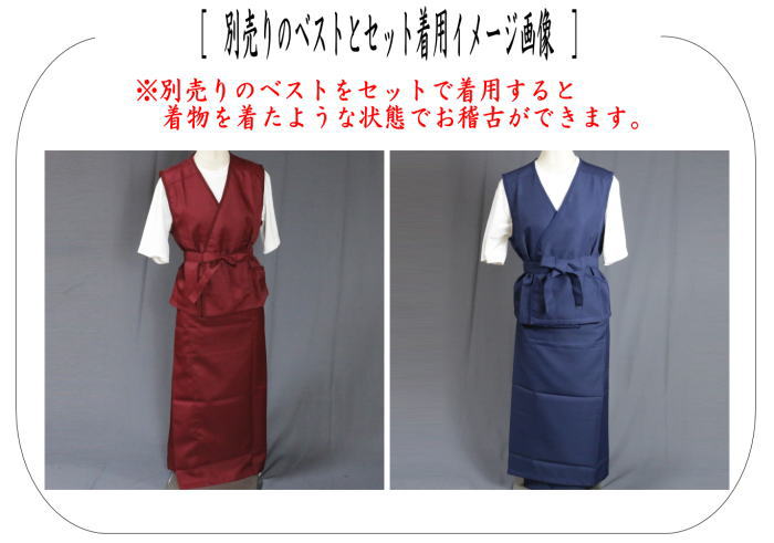 茶道具 エプロン 前掛け スカート LLサイズ 15〜17号 エンジ又は紺色