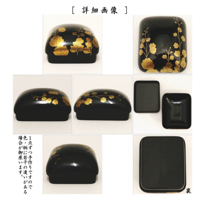 茶道具 香合 琳派香合 蔦蒔絵 かぶせ蓋 坂田峰春作 茶道 : 茶道具