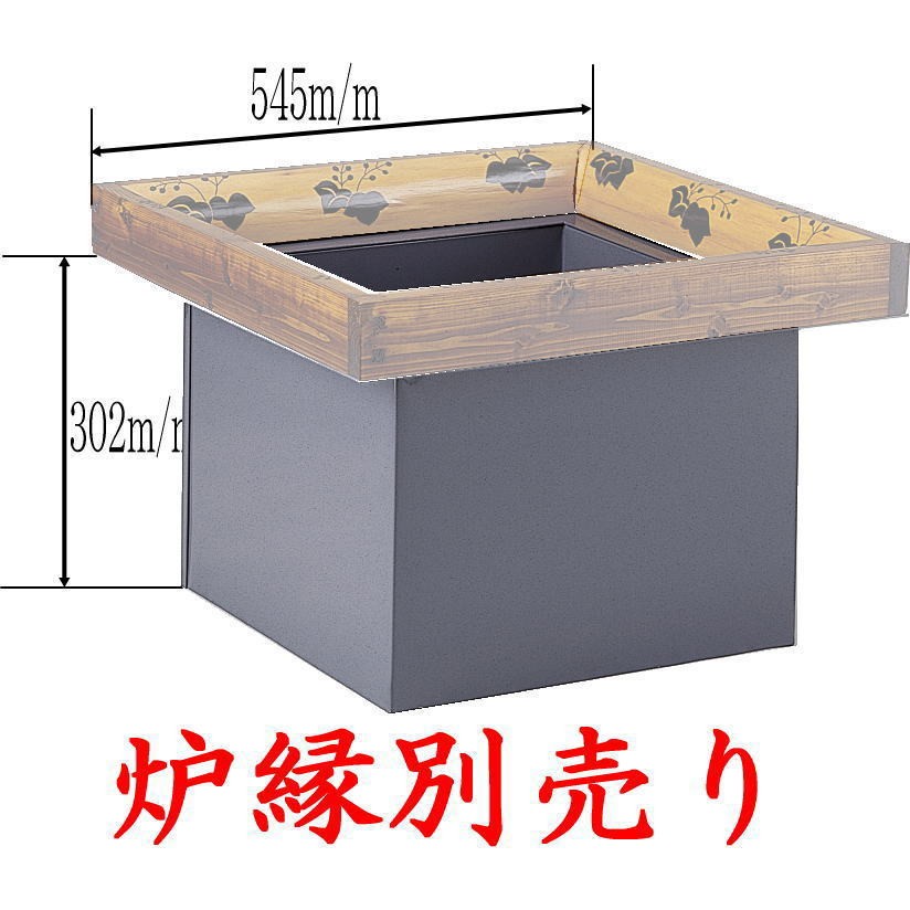 茶道具 炉壇 炉だん 炉ダン 炉おとし 新大炉炉壇 海鼠色 鋼板使用 茶道