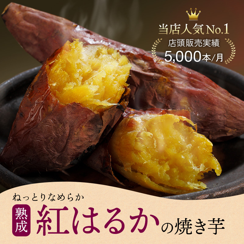 焼き芋 冷凍 茨城 熟成紅はるか 1kg ギフト プレゼント さつまいも
