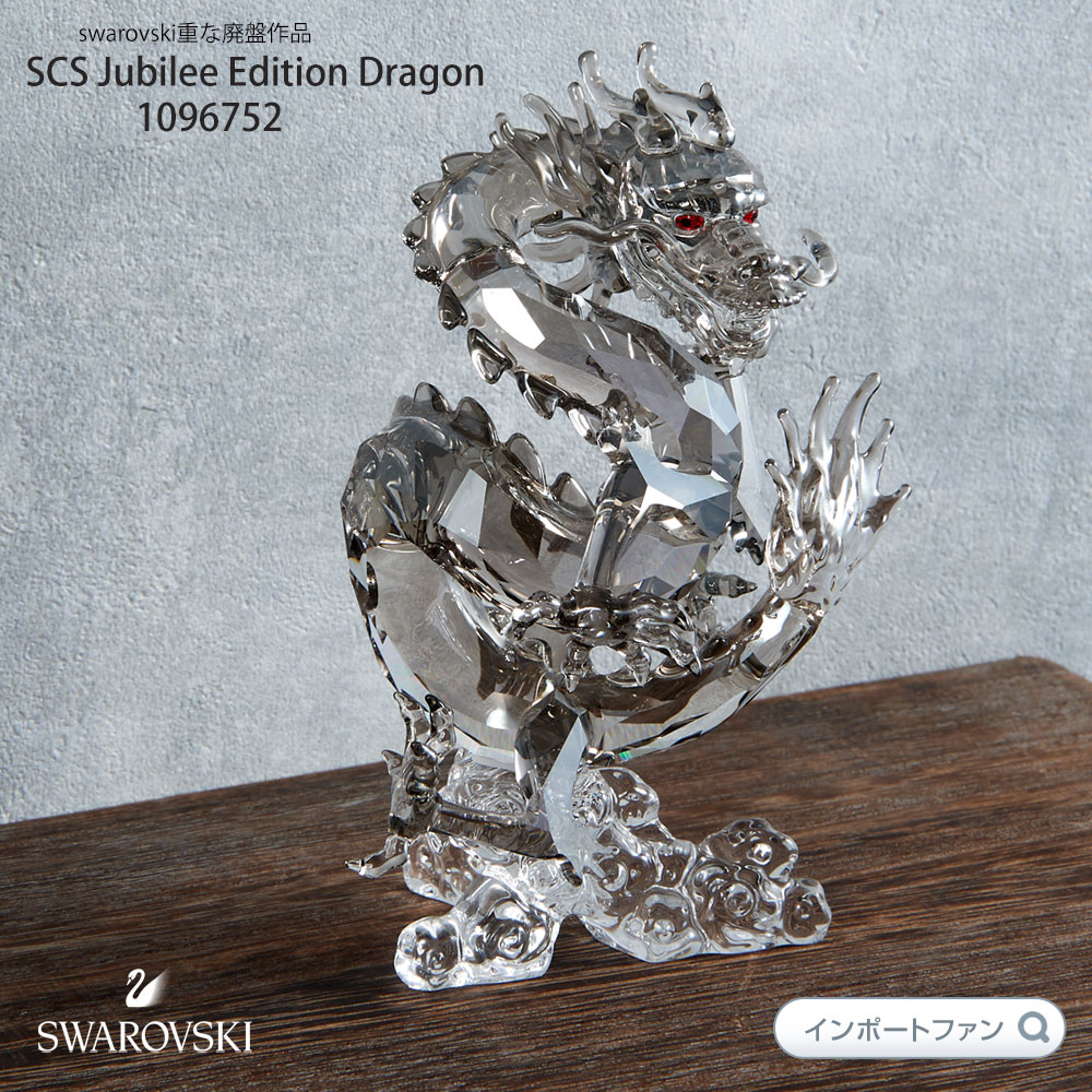 Swarovski 2002年SCS会員限定 イサドラ スワロフスキー 2002年度限定