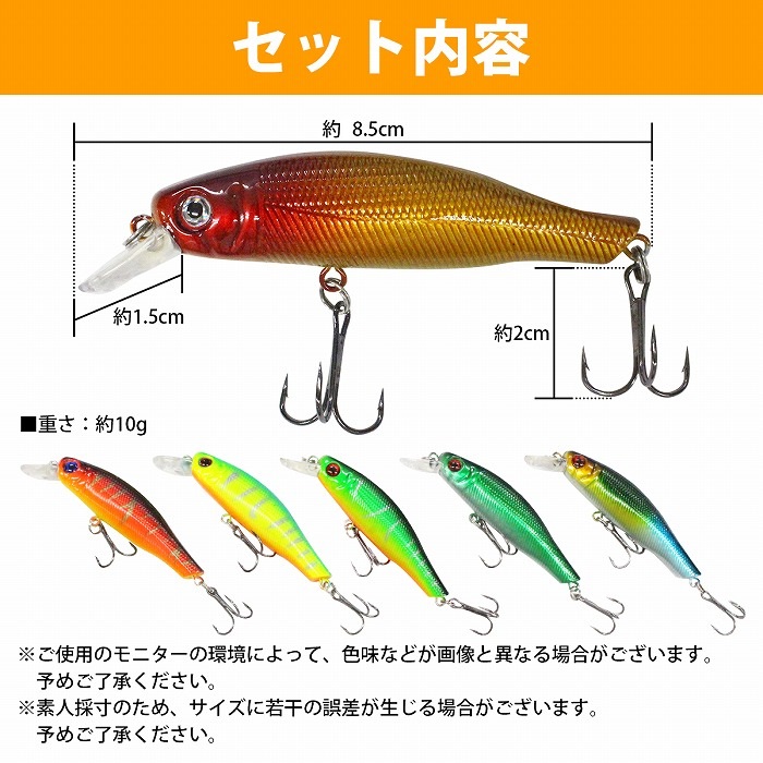 6個セット】 ハードルアー ルアーセット 8.5cm/85mm 10g フィッシング