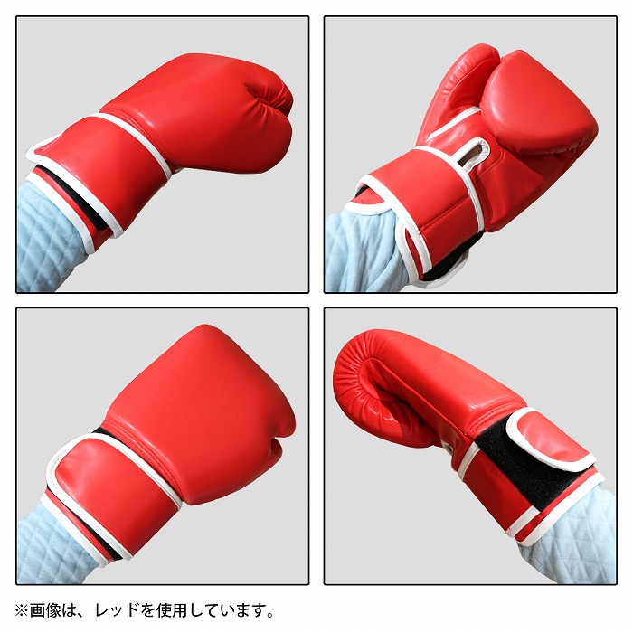 14オンス』『黒/青/赤/白』ボクシンググローブ 左右set キック