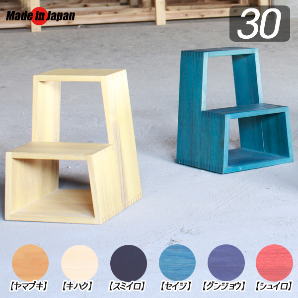 踏み台 2段 オシャレ 完成品 木製 無垢 ステップ スツール 大川家具