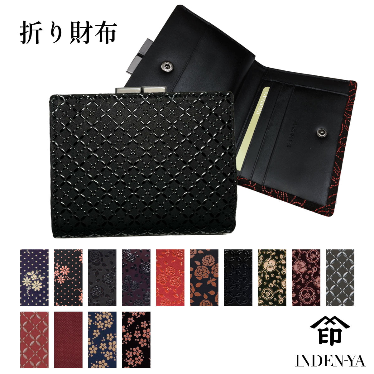 印傳屋（INDEN-YA） 卒業祝い 春財布 がま口 財布 二つ折り 印伝 本革