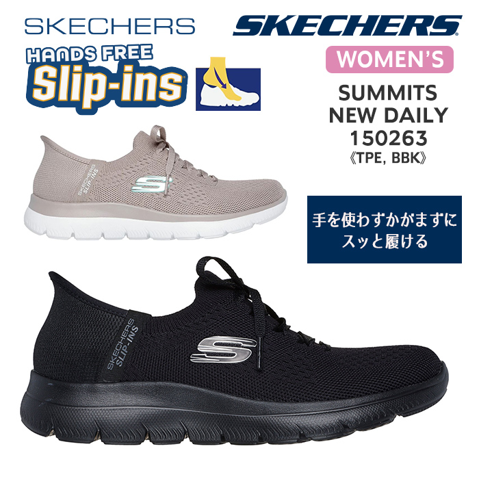 SKECHERS（スケッチャーズ） スニーカー レディース スリップインズ