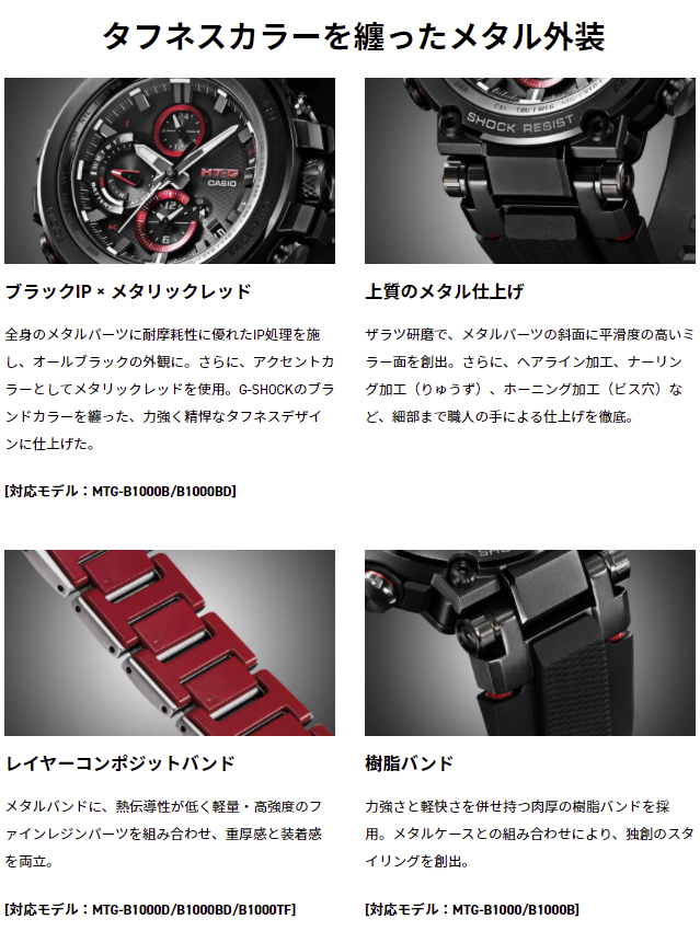 MT-G G-SHOCK Gショック ジーショック スマートフォンリンク カシオ