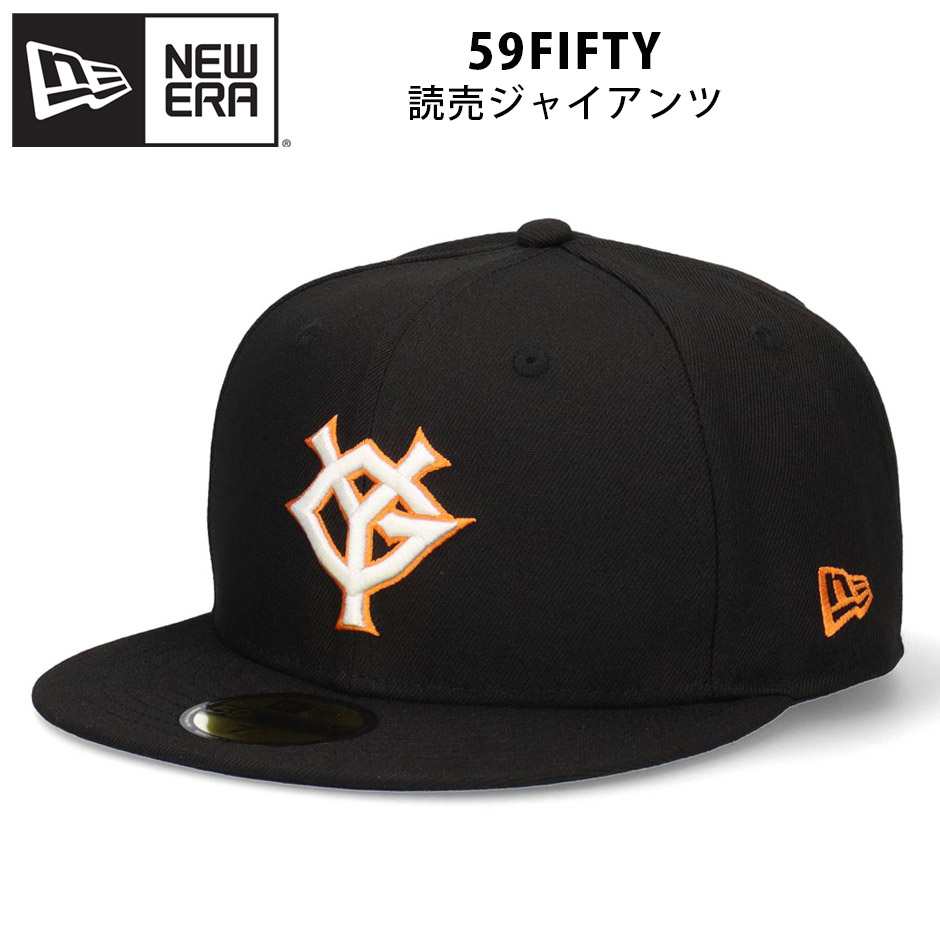 NEW ERA（ニューエラ） 59FIFTY 読売ジャイアンツ キャップ 巨人 プロ