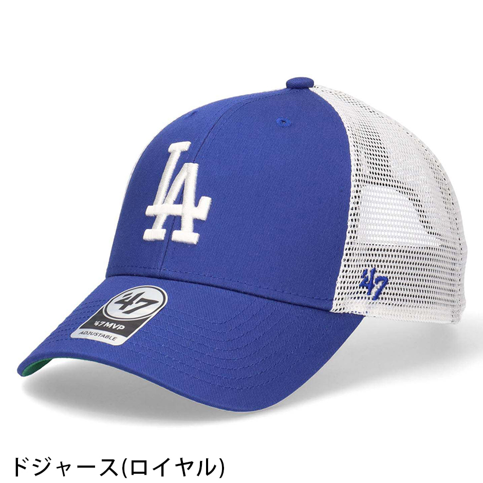 47（フォーティーセブン） ブランド MVP メッシュ キャップ