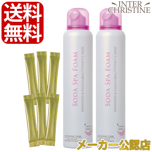 セット】東洋炭酸研究所 ソーダスパフォーム 150g ×2本セット 【0084