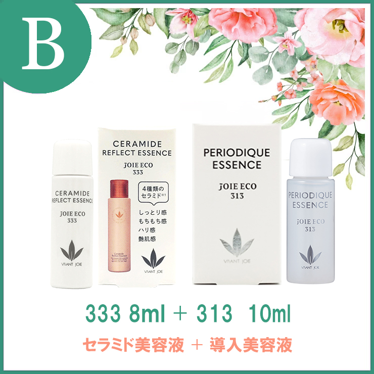 3,300円相当プレゼント】UV美白エッセンシャルベース52ml×2本セット