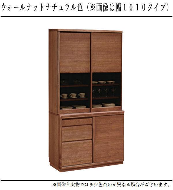 カリモク家具（KARIMOKU FURNITURE） カリモク 食器棚 引き戸 カップ