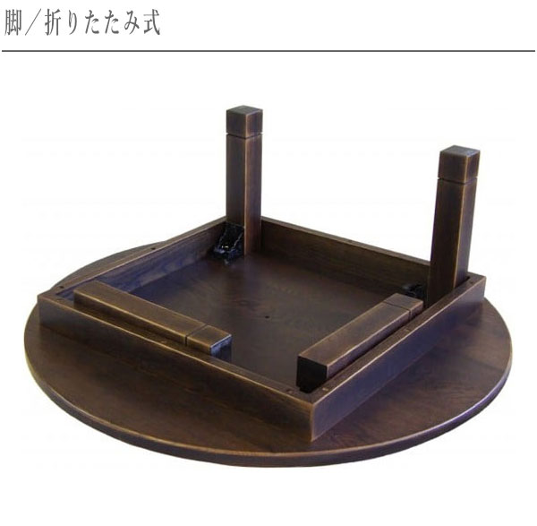 ちゃぶ台 折りたたみ式 アンティーク 丸テーブル 和風 座卓 無垢 ロー
