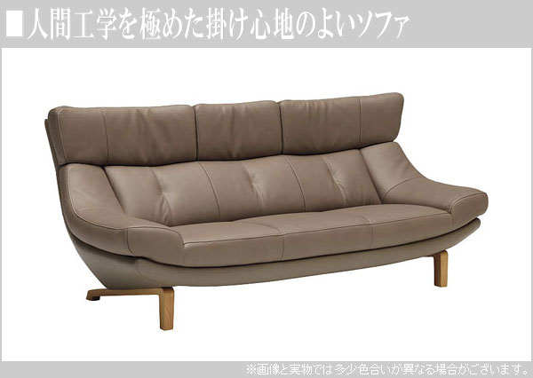 カリモク家具（KARIMOKU FURNITURE） カリモク ソファー レザー 3人