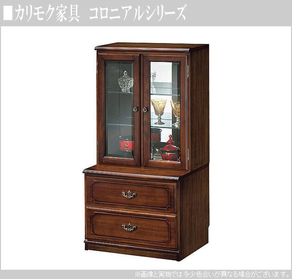 COLONIAL（カリモク家具） カリモク 飾り棚 アンティーク リビング