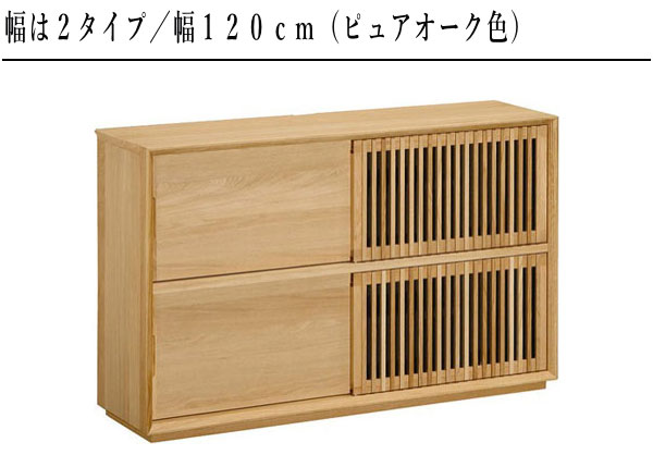 カリモク家具（KARIMOKU FURNITURE） カリモク サイドボード 120 150