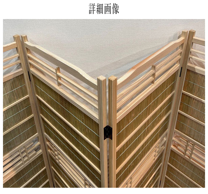 衝立 和風 パーテーション 4連 おしゃれ パーティション 間仕切り 木製