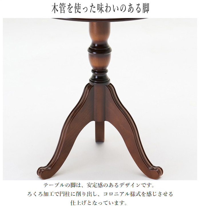 COLONIAL（カリモク家具） カリモク コロニアル サイドテーブル 木製