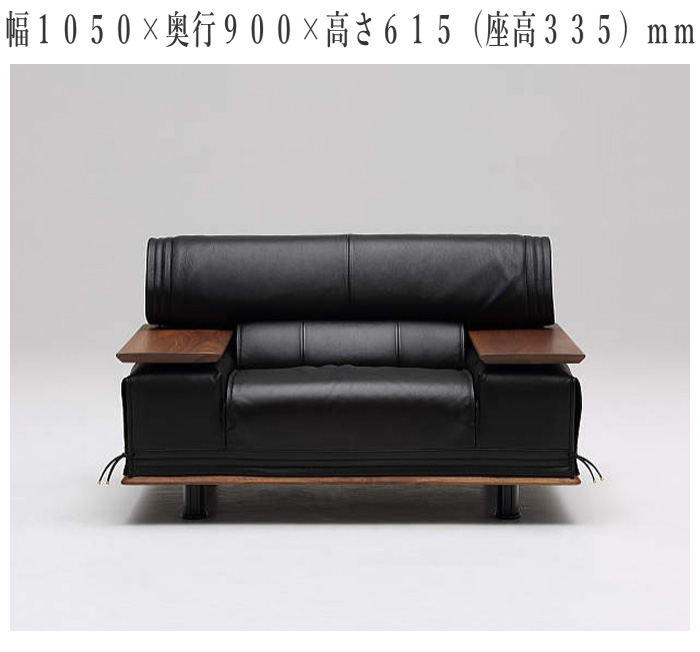 カリモク家具（KARIMOKU FURNITURE） カリモク ソファ 1人掛け
