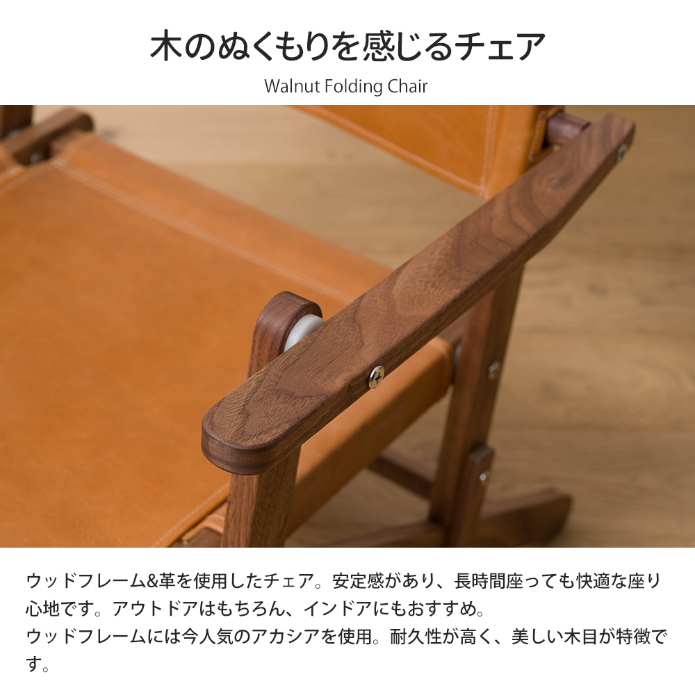 折りたたみ椅子 アウトドアチェア 木製 レザー 本革 キャンプ 椅子