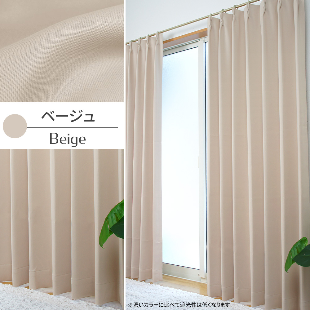 友安製作所 カーテン 4枚セット 遮光1級 おしゃれ 防炎 断熱 遮光