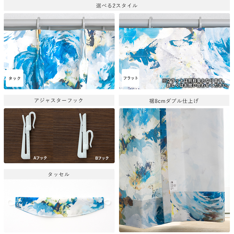 友安製作所 カーテン 花柄 華やか おしゃれ ホワイト ブルー オーダー