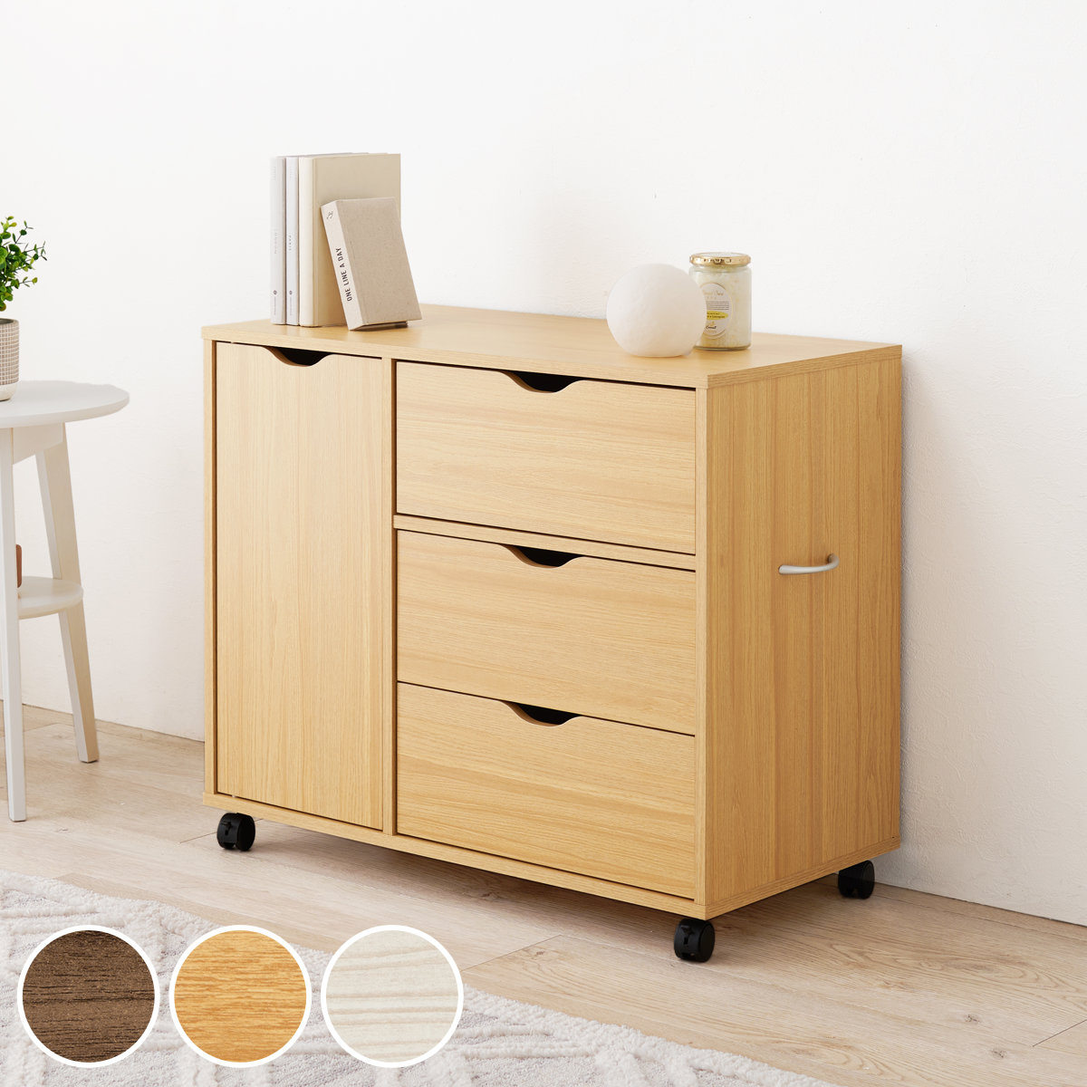 HAGiHARA（萩原） チェスト 幅80cm キャスター付き 引出し3杯