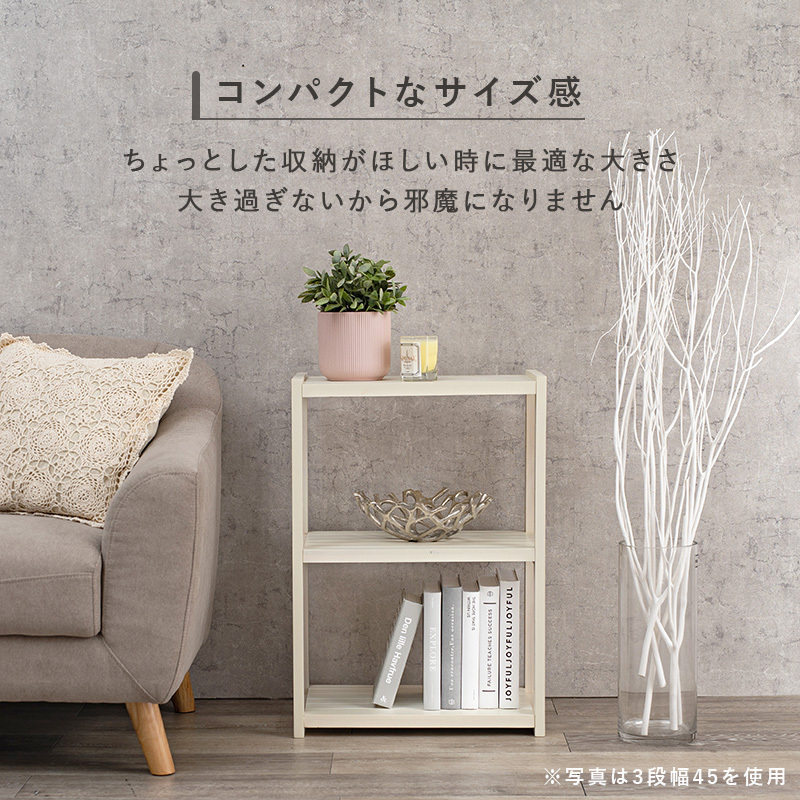 オープンラック 4段 幅45cm 木製 北欧 白 ウッドラック シェルフ