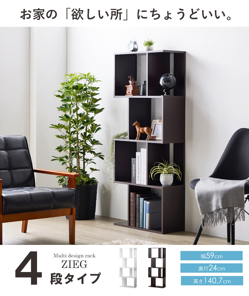 岩附 収納棚 リビング 収納 オープンラック 木製 おしゃれ シェルフ