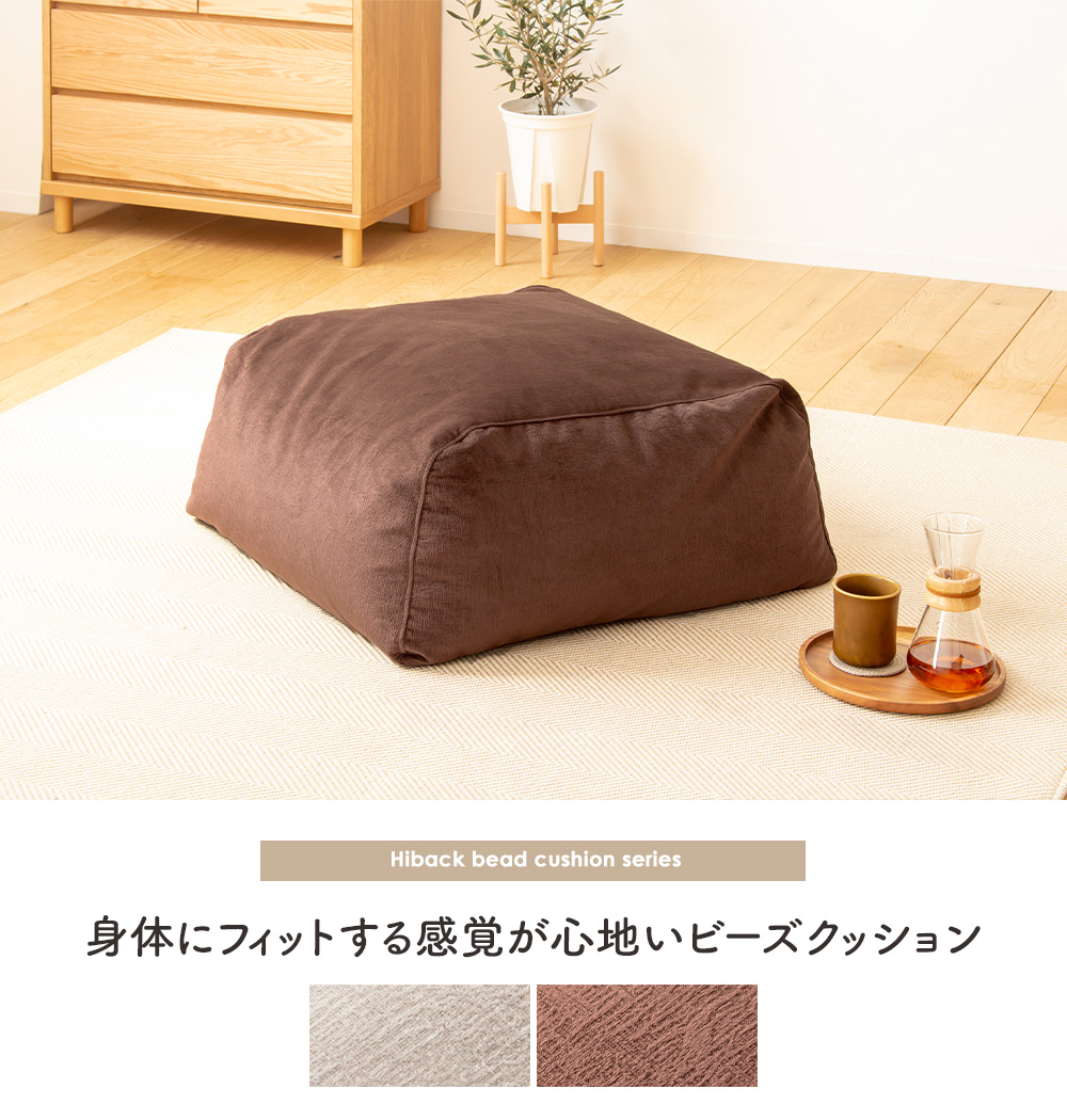 岩附 ビーズクッション ミニ 小さめ 日本製 おしゃれ グレー 寝れる
