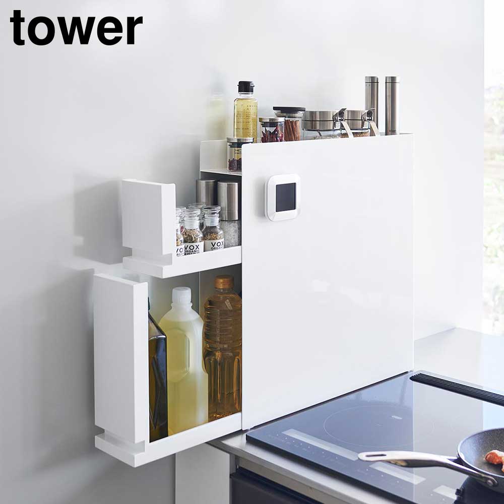 tower 山崎実業 公式 隠せる調味料ラック 2段 タワー 調味料ラック