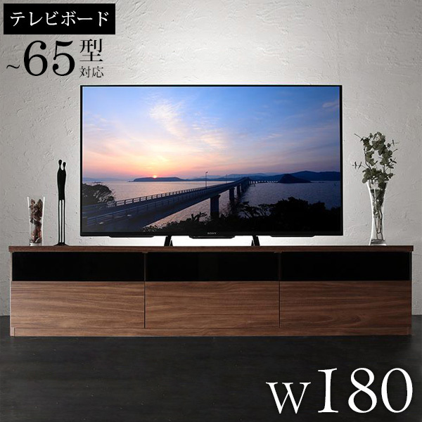 テレビ台 テレビボード リビングボード 幅180cm 大型テレビ対応 65型