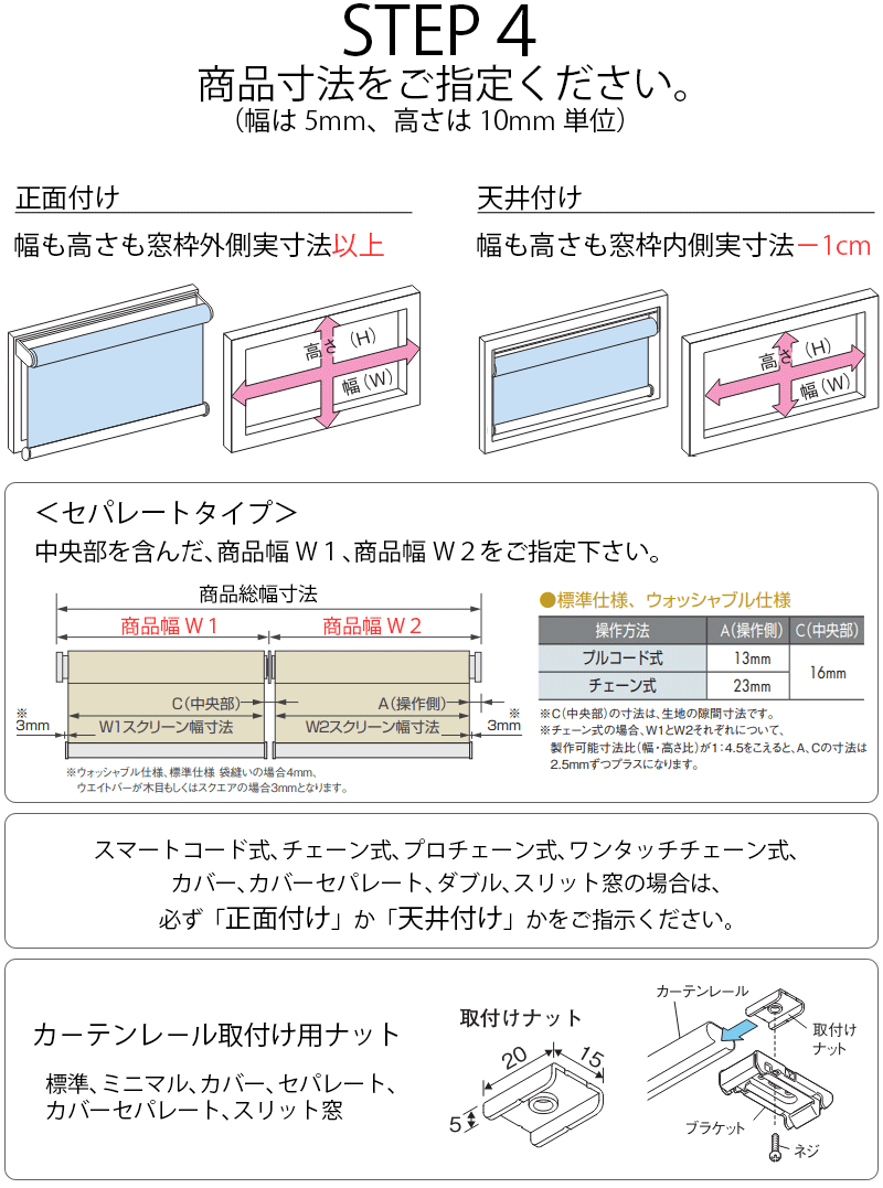 ニチベイ ロールスクリーン ソフィー オーダー フォスキー遮熱 N8267