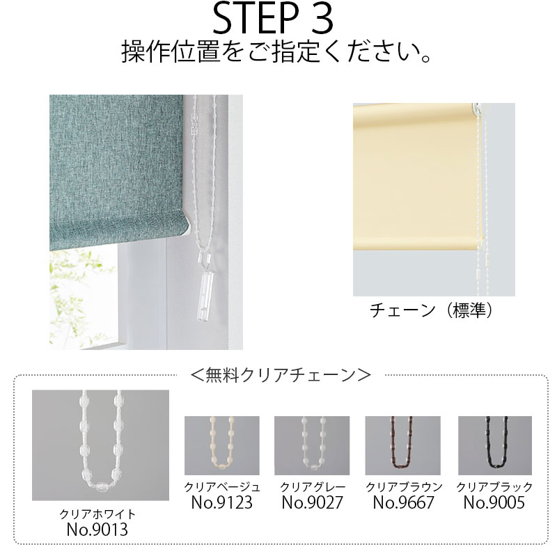 タチカワブラインド オーダー ロールスクリーン ラルクシールド スダレ