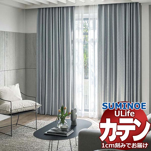 オーダーカーテン U Life（ユーライフ）vol.11 U-5212～5216