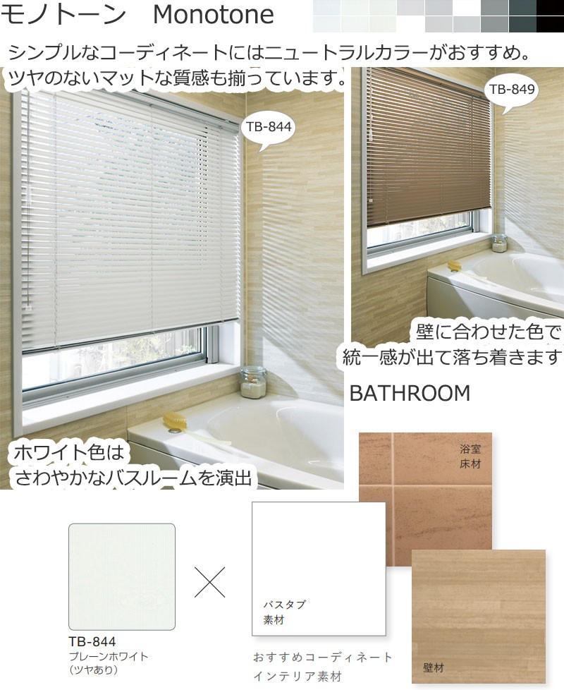 ブラインド 横型ブラインド オーダー アルミ トーソーブラインド